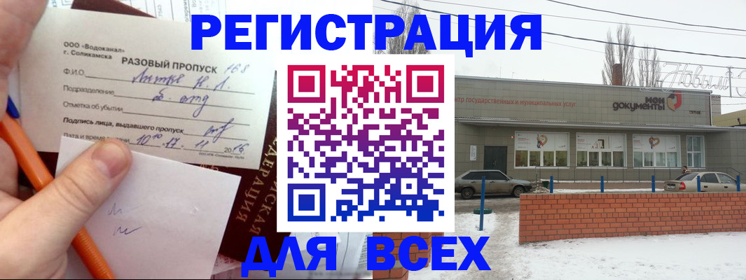 временная регистрация купить в Гуково