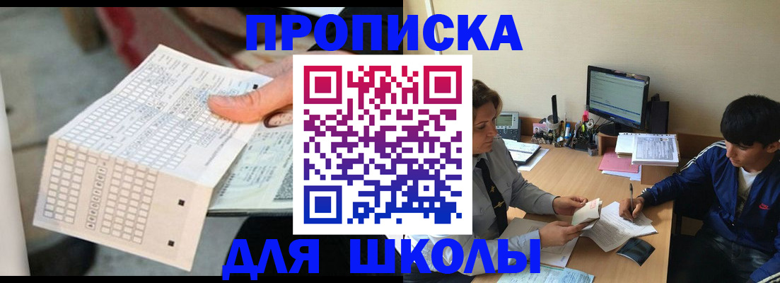 временная регистрация для всех в Гуково