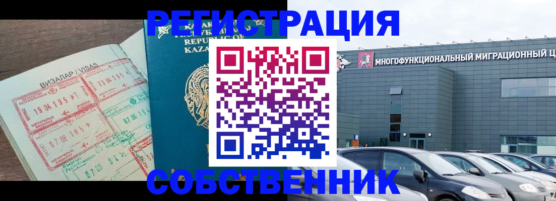 где прописаться в Гуково